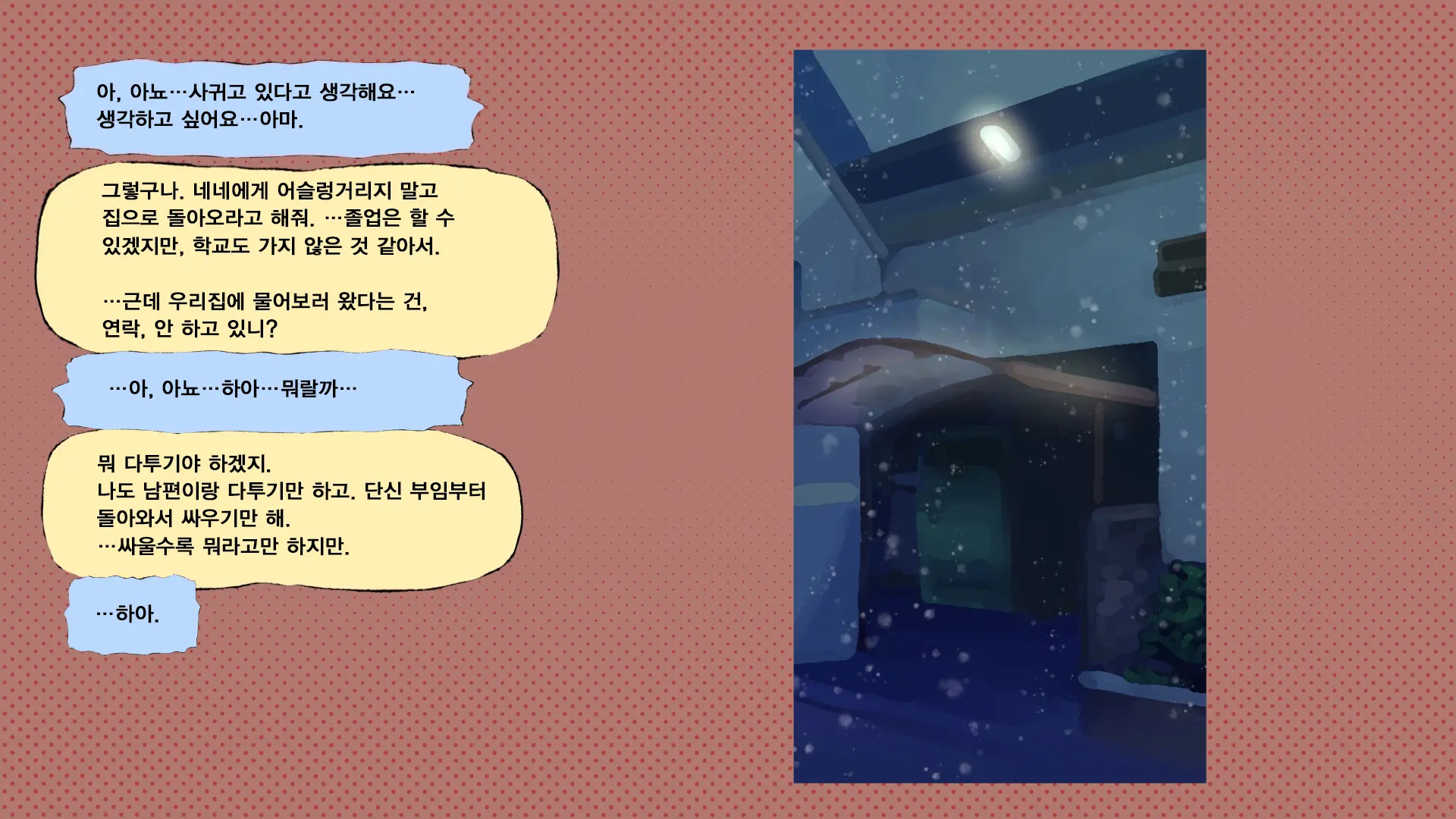 Netorare Nene-San Sono 6 ~Kurikaesareru Ko Dzukuri, Soshite Akasareru Shinjitsu~ (Love Plus) | 네토라레 네네씨 그 6편 ~ 반복되는 아이 만들기, 그리고 밝혀지는 진실~